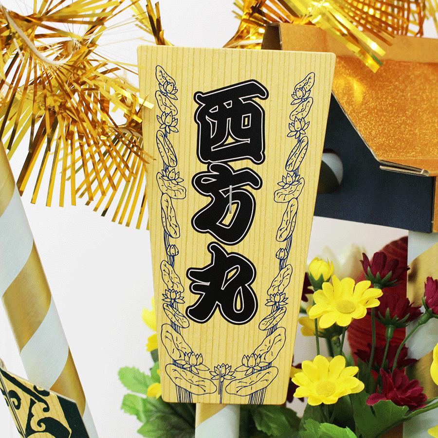 紙製　精霊船　新特小サイズ　68ｃｍ　家名プレート進呈の画像