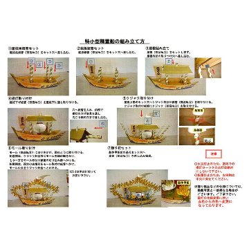 紙製　精霊船　新特小サイズ　68ｃｍ　家名プレート進呈の画像