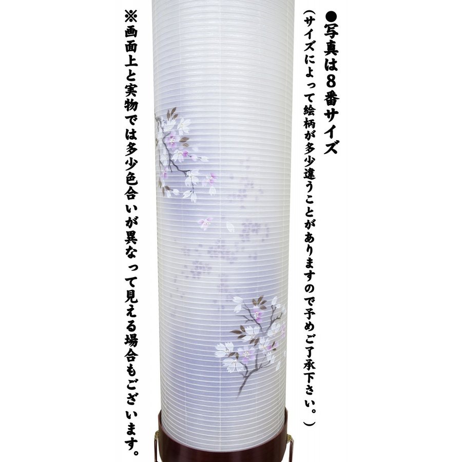 絹張 紫檀調二重張り 桜の舞　１０畳用提灯セット　スタンド付き　家紋入り画像