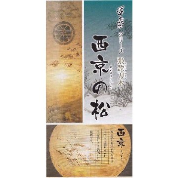 絹　張鉄刀木西京の松　対柄二重　提灯セット　１０畳用画像