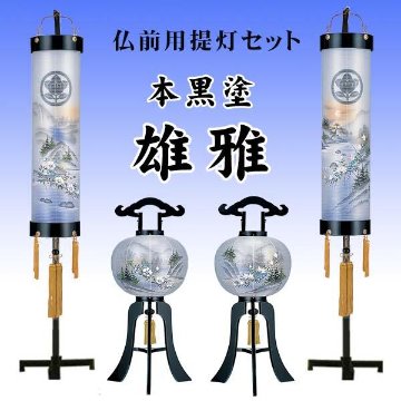 本黒塗り 雄雅対柄手描き絵初盆提灯セット　6畳用の画像
