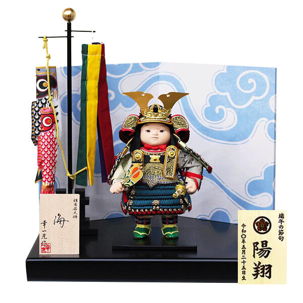 幸一光作 子供大将飾り 海 鎧着若大将の画像