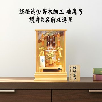 おしゃれな13号雅 総桧造り 破魔弓 平安豊久監修/人形の松川