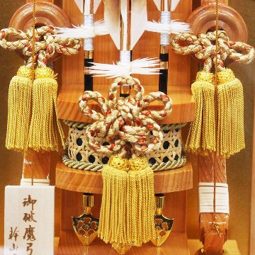 平安豊久 13号 飛鳥 総桧造り 破魔弓の画像