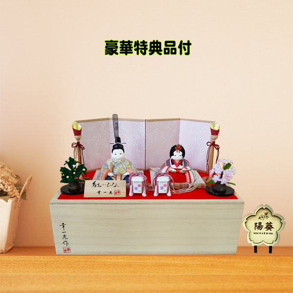幸一光作　結いひな　桐箱セットの画像