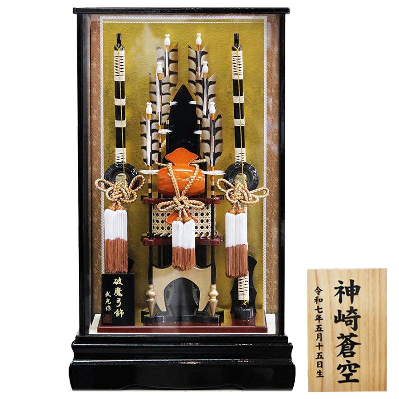 20号破魔弓飾り
