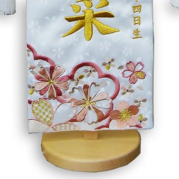女の子　刺繍名前旗　舞桜　白ジャガード織　小サイズ　金文字画像