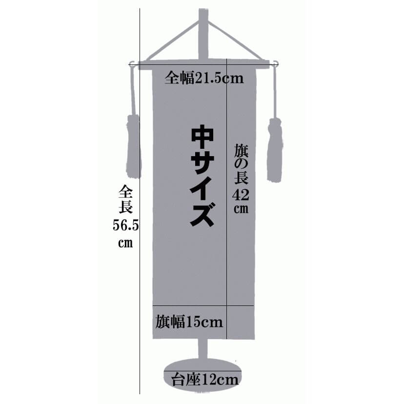 刺繍名前旗　ジャガード織　昇り龍　（銀） 特中サイズ画像