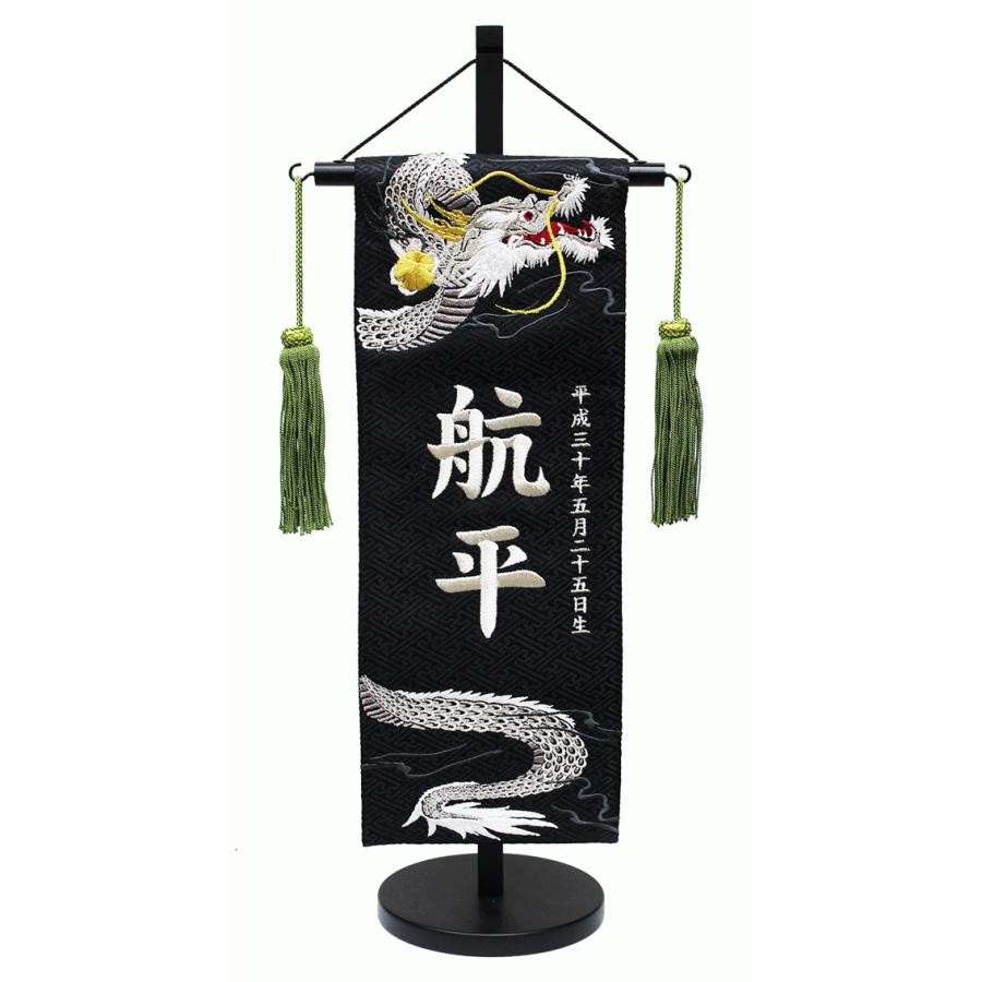 刺繍名前旗　ジャガード織　昇り龍　（銀） 特中サイズ画像