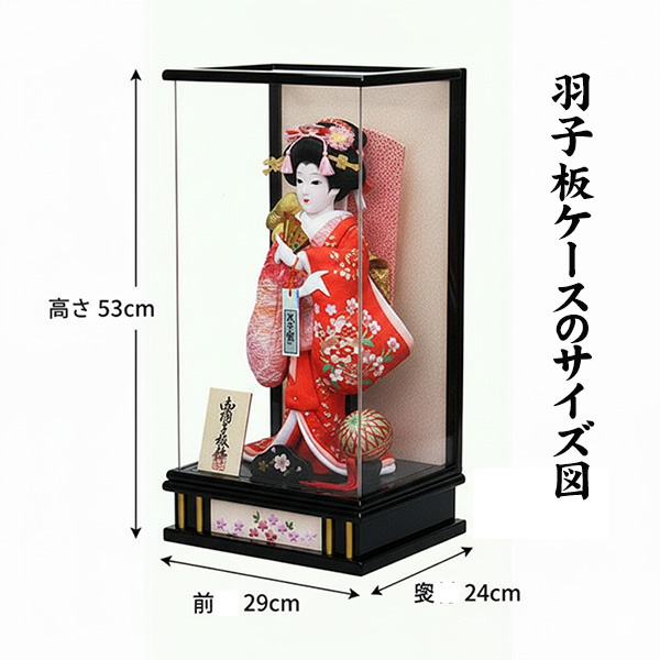 ケースサイズ表