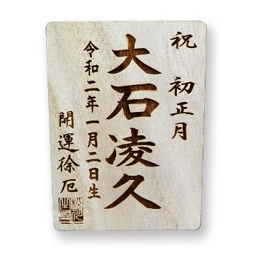 平安道翠監修 13号刺繍羽子板アクリルケース飾り画像