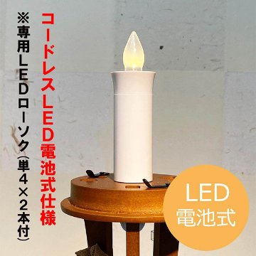 樹峰作 9号 京あんどん ナチュラル 二重彩芙蓉 LEDｺｰﾄﾞﾚｽの画像