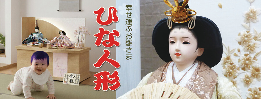2026年雛人形販売看板