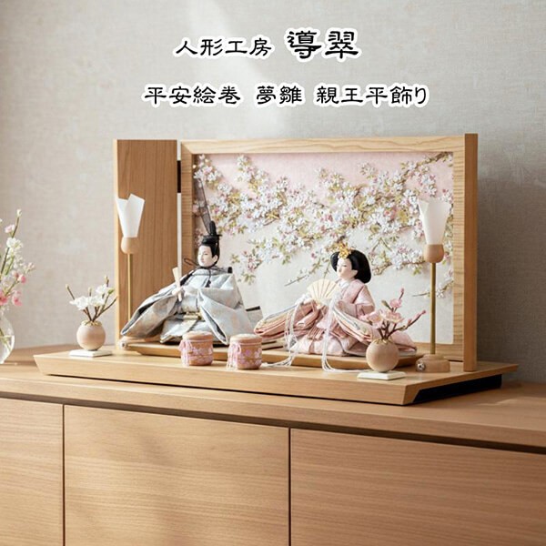 道翠工房 正絹衣裳着 白木造り親王飾り