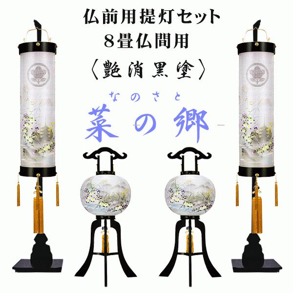 初盆提灯セット 家紋入り 6点セット