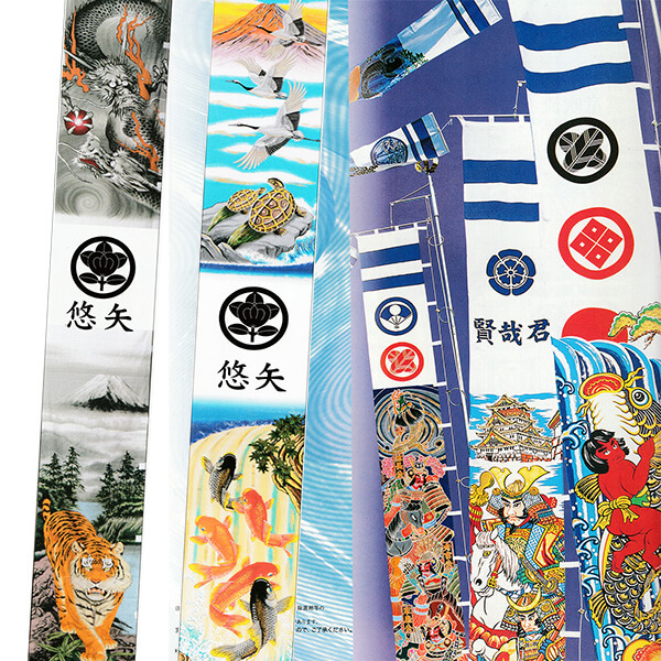 節句のぼり・五月幟・武者絵幟の販売｜家紋・お子様名前入れ無料【人形