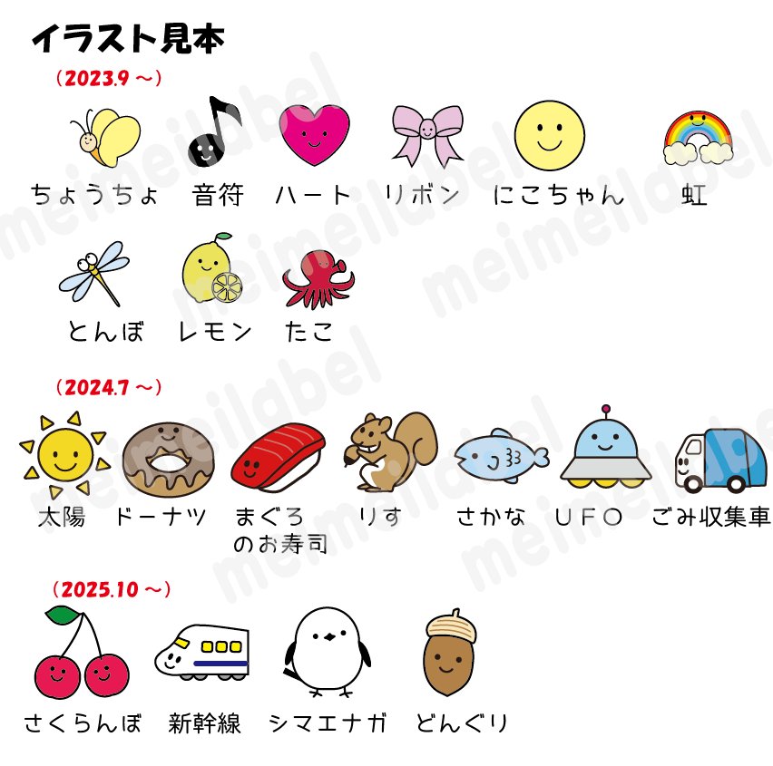 新チェック柄・コットンシールのかくれなラベル・園児用　22枚／1シート　ノンアイロン名前シール　お名前入り　お洋服・靴下にの画像