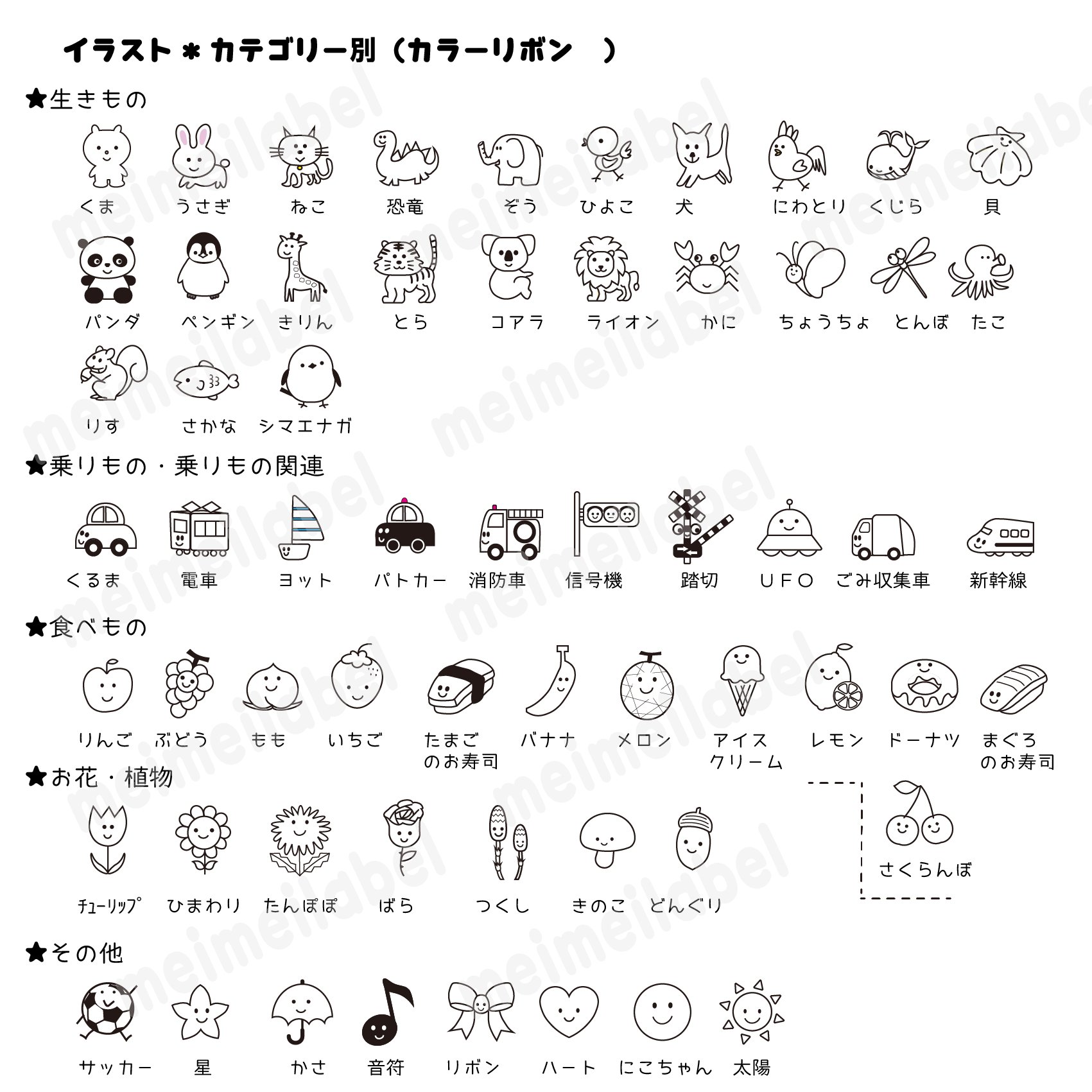 チェック柄・上履き用かくれなラベル　15㎜巾　１ペア１足分　お名前入りネームタグの画像