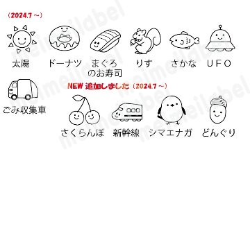 チェック柄・上履き用かくれなラベル　15㎜巾　１ペア１足分　お名前入りネームタグの画像