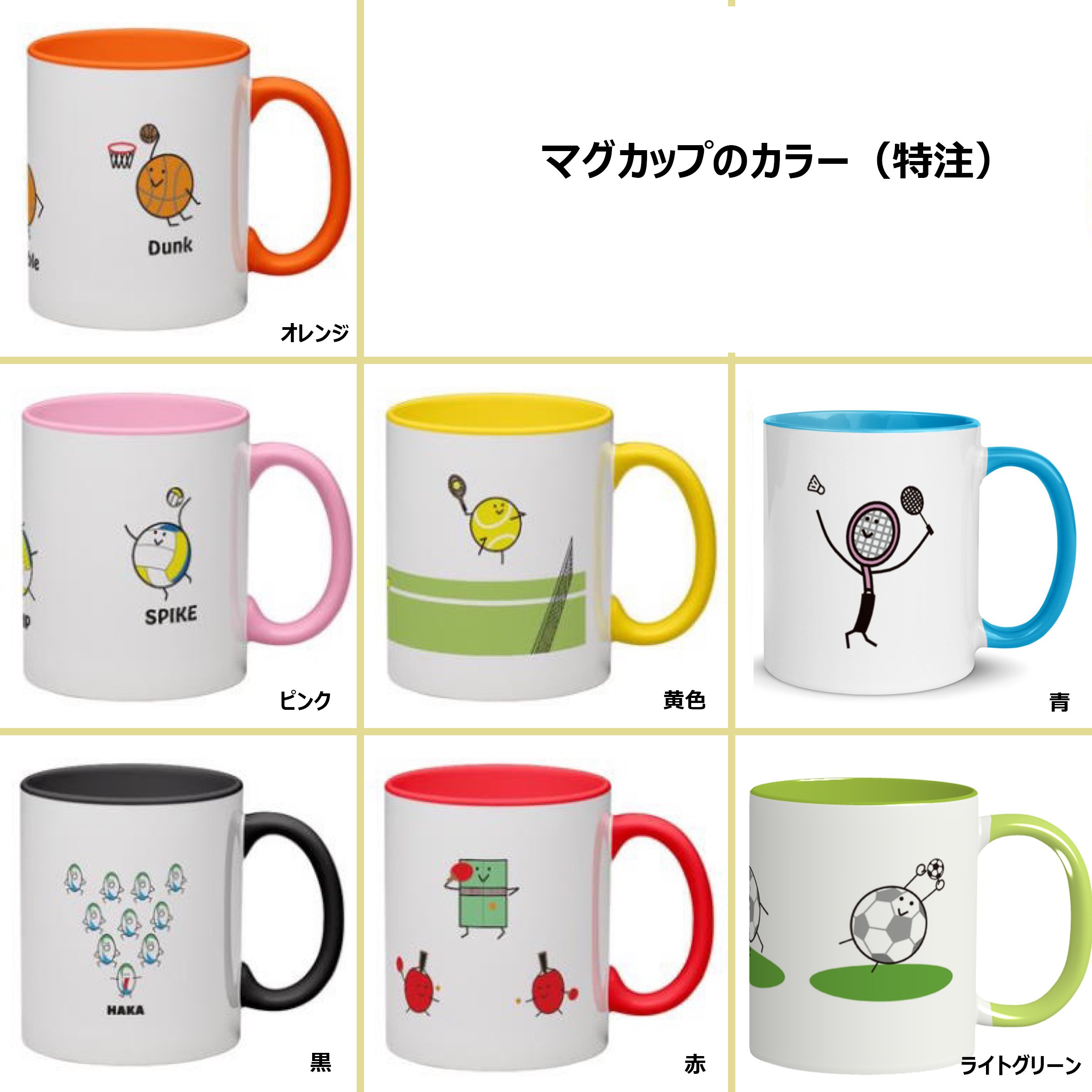 ☆特注☆かわいい卓球🏓イラスト入りマグカップの画像