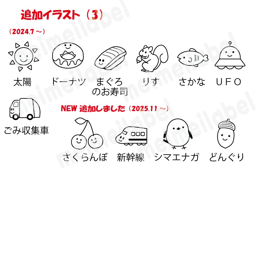 洋服・帽子用かくれなラベル・カラフル（アイロン不要のワンタッチタイプor縫い付けタイプ）16㎜巾　３枚入り　お名前入りネームタグの画像