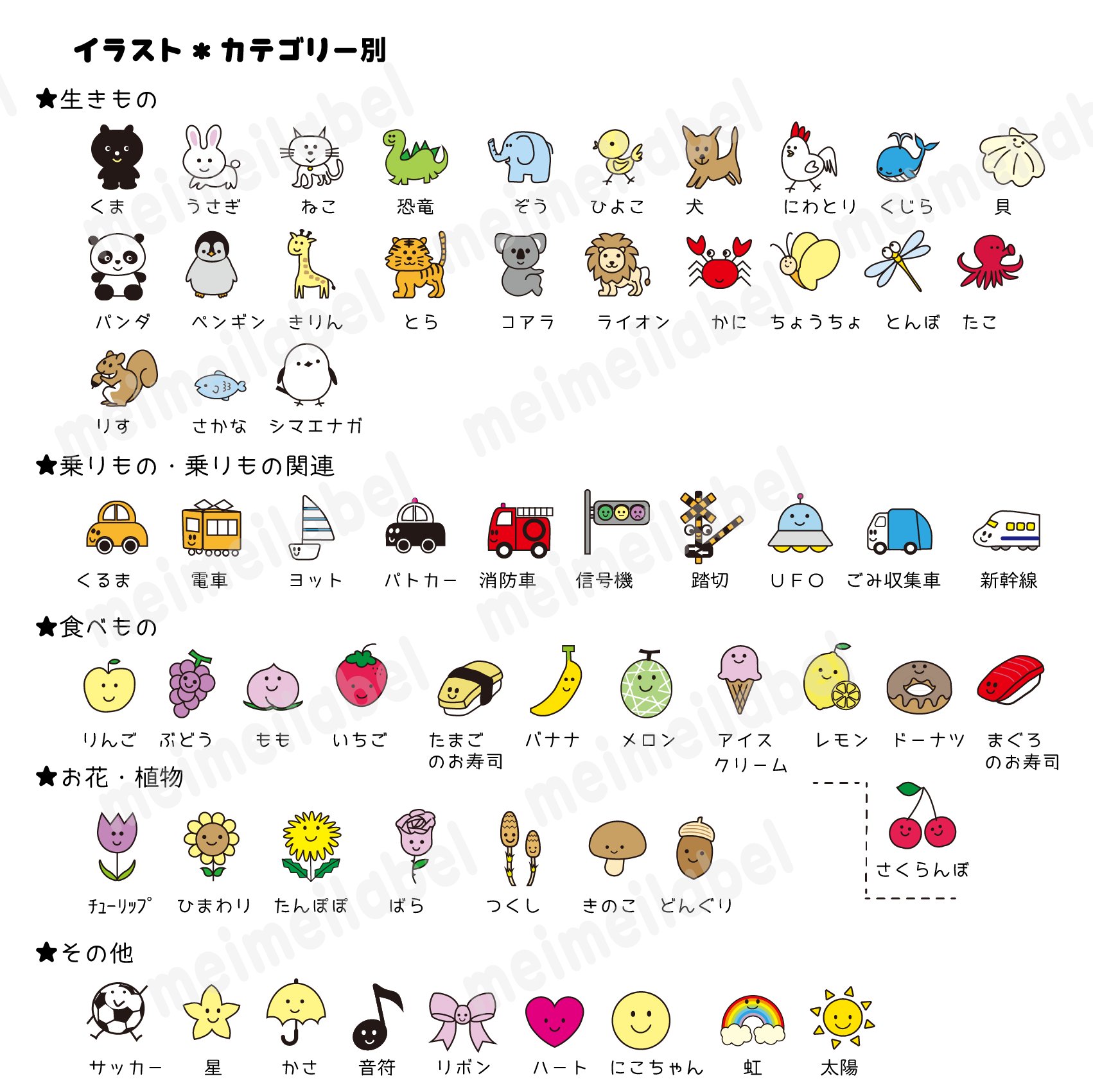 洋服用かくれなラベル（アイロン不要のワンタッチタイプor縫い付けタイプ）20㎜巾2枚入り　お名前入りネームタグの画像