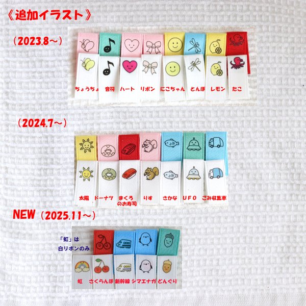 靴下用かくれなラベル（アイロン不要のワンタッチタイプor縫い付けタイプ）12㎜巾　2ペア2足分　お名前入りネームタグの画像