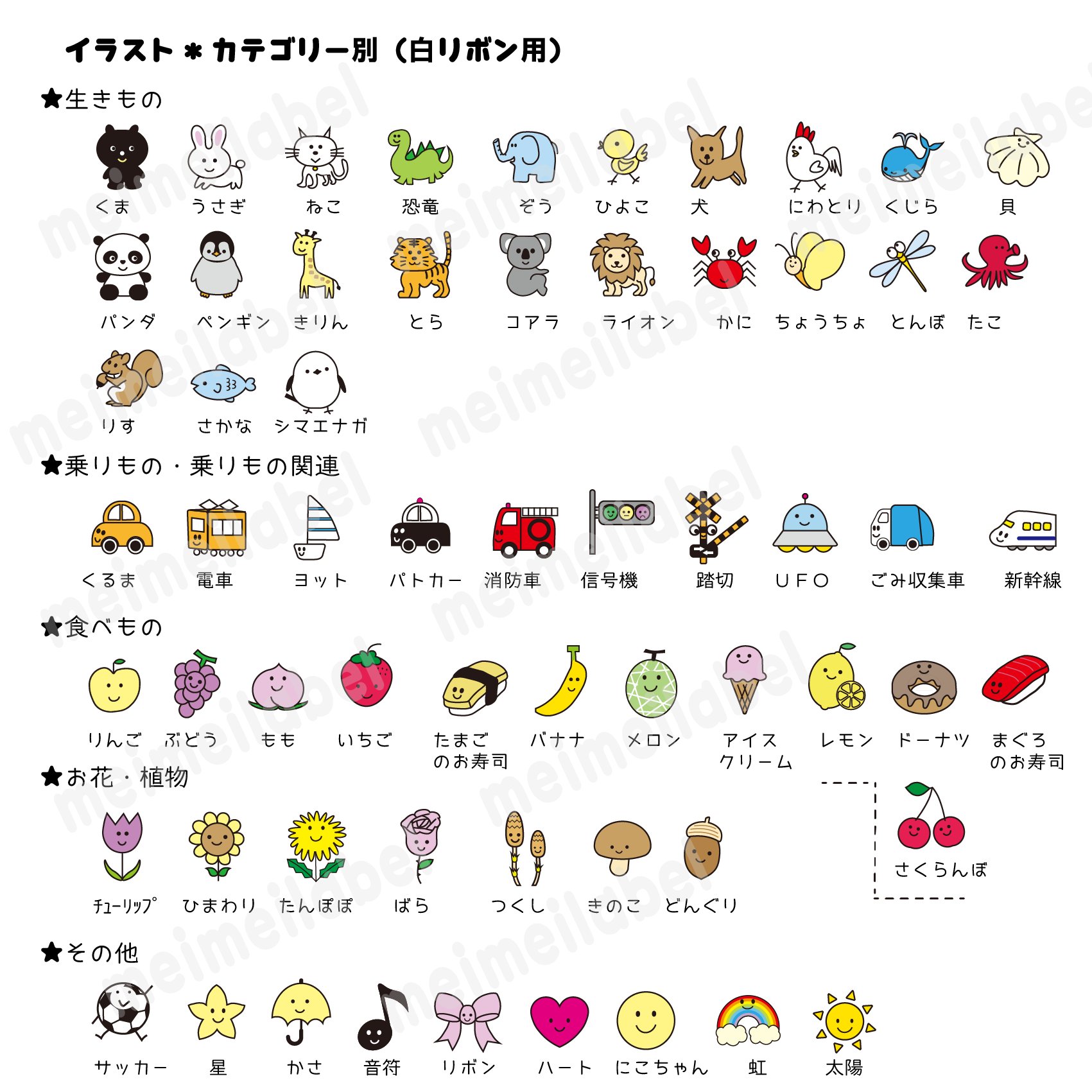 靴下用かくれなラベル（アイロン不要のワンタッチタイプor縫い付けタイプ）12㎜巾　2ペア2足分　お名前入りネームタグの画像