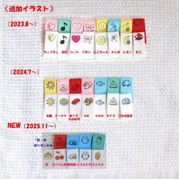 靴下用かくれなラベル（アイロン不要のワンタッチタイプor縫い付けタイプ）12㎜巾　2ペア2足分　お名前入りネームタグの画像