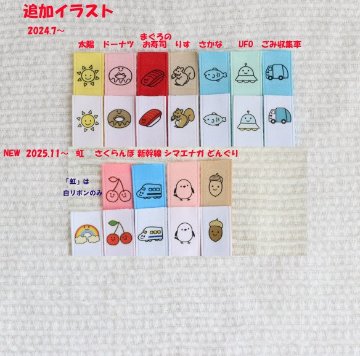 上履き用かくれなラベル　15㎜巾　１ペア１足分　お名前入りネームタグの画像