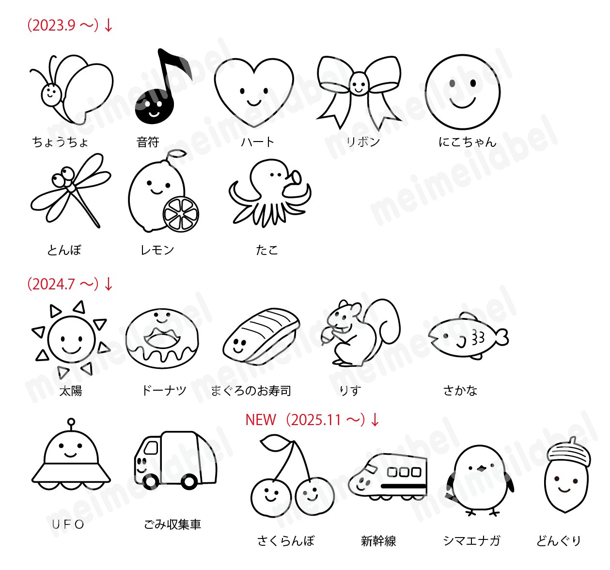 長靴用かくれなラベル ２5㎜巾 １ペア１足分　お名前入りネームタグの画像