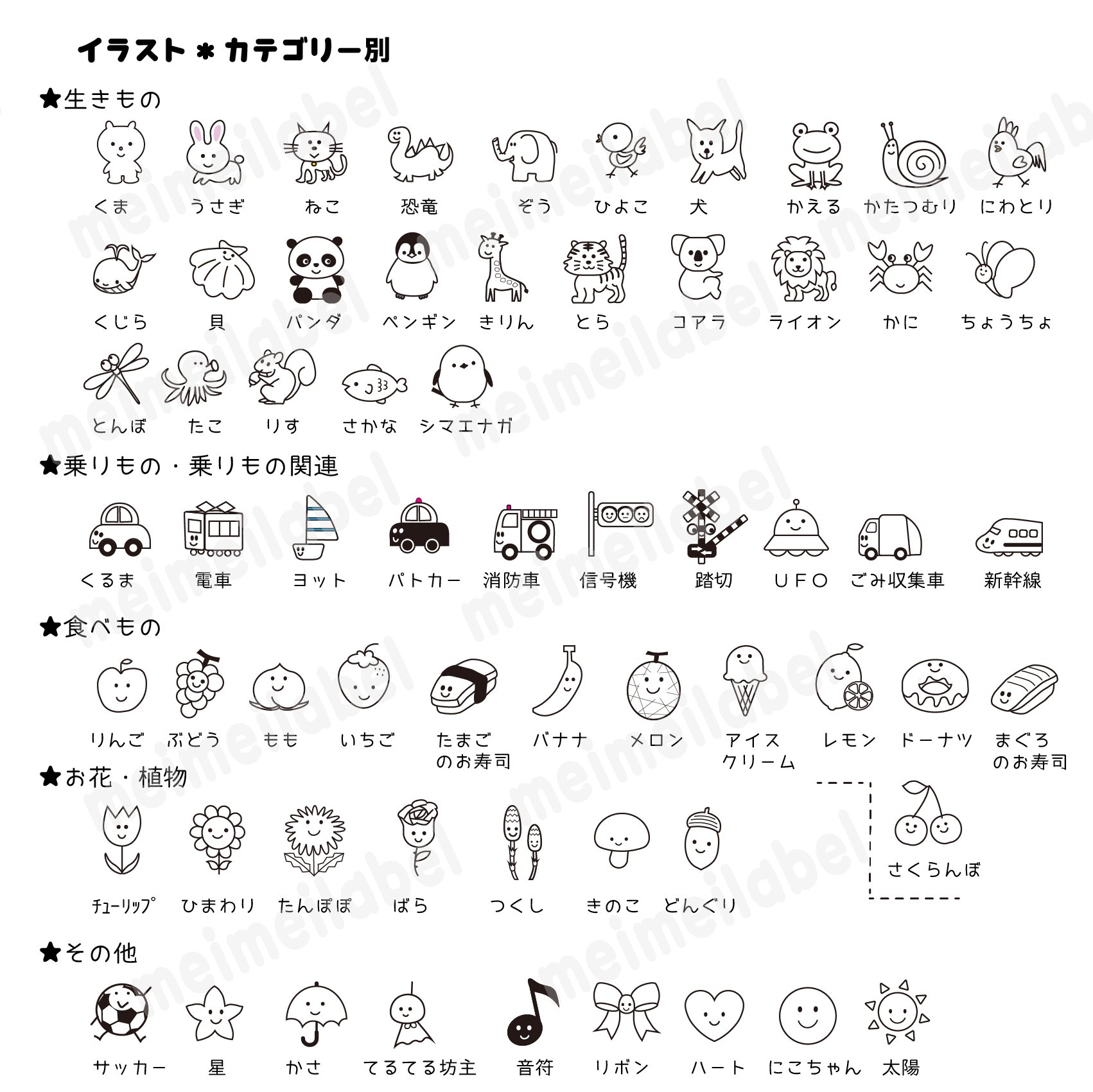 長靴用かくれなラベル ２5㎜巾 １ペア１足分　お名前入りネームタグの画像