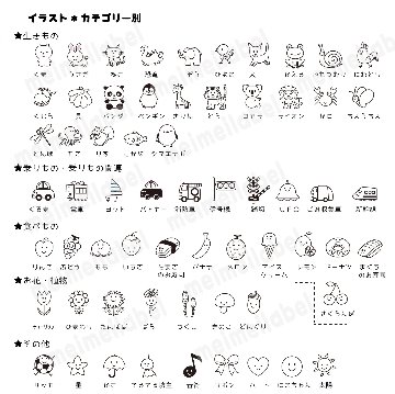 長靴用かくれなラベル ２5㎜巾 １ペア１足分　お名前入りネームタグの画像