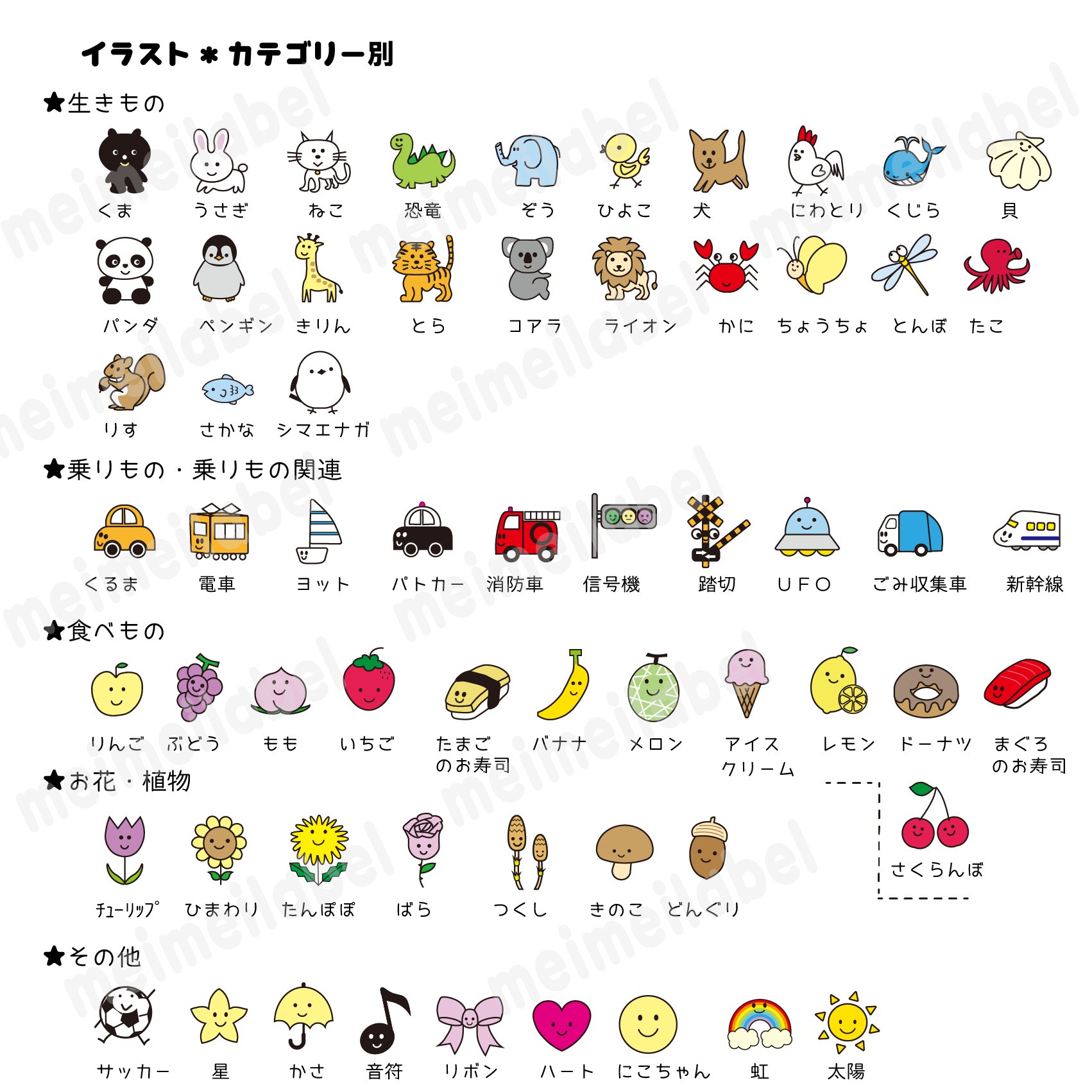 コットンシールのかくれなラベル・園児用　22枚／1シート　ノンアイロン名前シール　お名前入り　お洋服・靴下にの画像