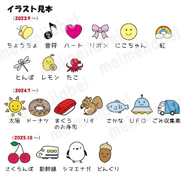 コットンシールのかくれなラベル・園児用　22枚／1シート　ノンアイロン名前シール　お名前入り　お洋服・靴下にの画像