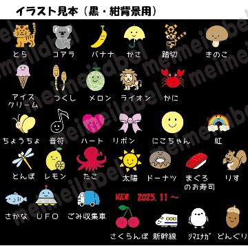 コットンシールのかくれなラベル・園児用　22枚／1シート　ノンアイロン名前シール　お名前入り　お洋服・靴下にの画像