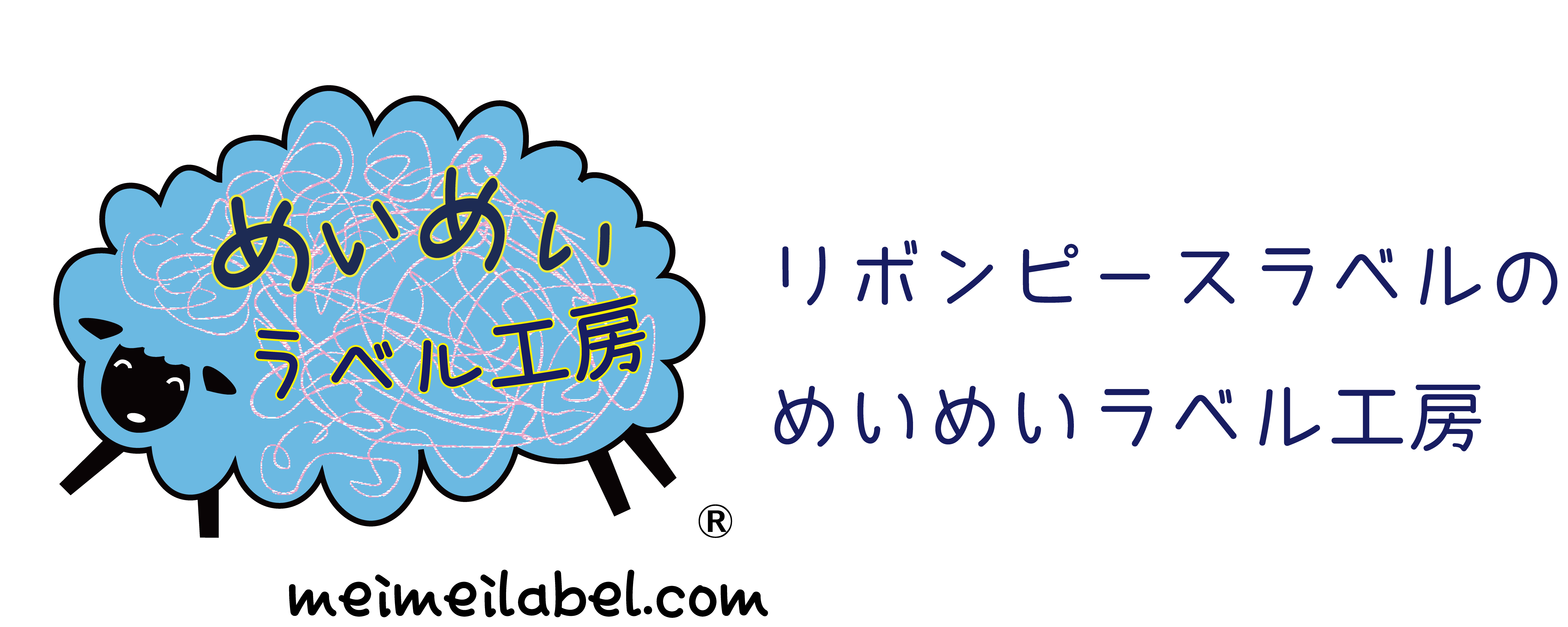 うわばきやくつに簡単接着 入園準備のお名前つけ 安心安全でかわいいお名前ラベル かくれなラベル