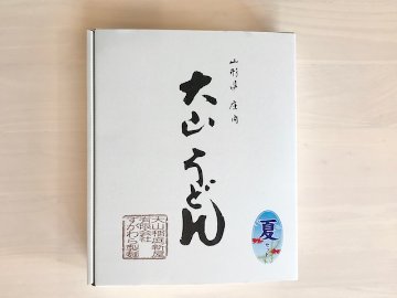 大山夏セット　8把入の画像