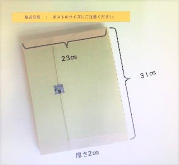 【ネコポス発送】すがわら製麺お試しセット（麦きり）の画像