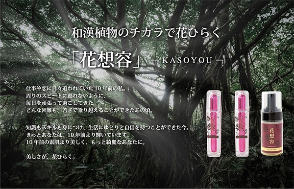 花想容ＢＥＡＵＴＹ ＥＳＳＥＮＣＥ（3本セット）の画像