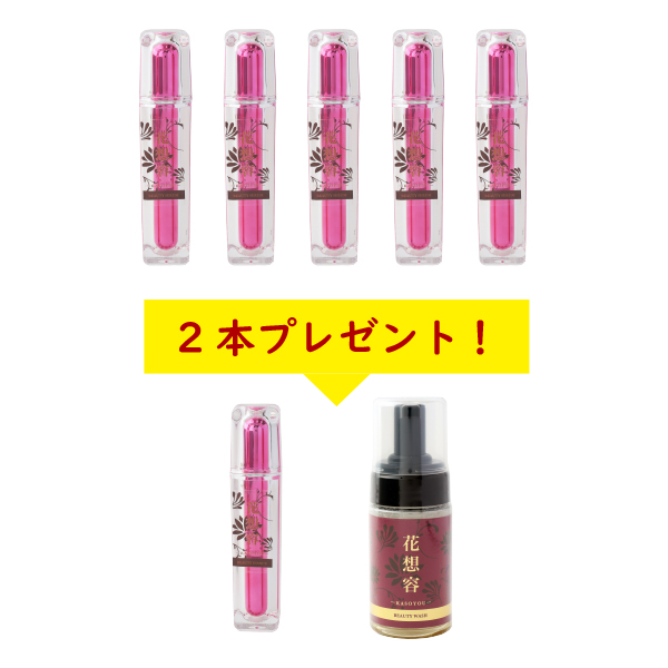 花想容ＢＥＡＵＴＹ ＳＥＲＵＭ（5本セット）＋WASH1本、ESSENCE1本セットの画像