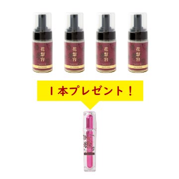 花想容ＢＥＡUＴＹ ＷＡＳＨ（４本セット）+SERUM1本セットの画像