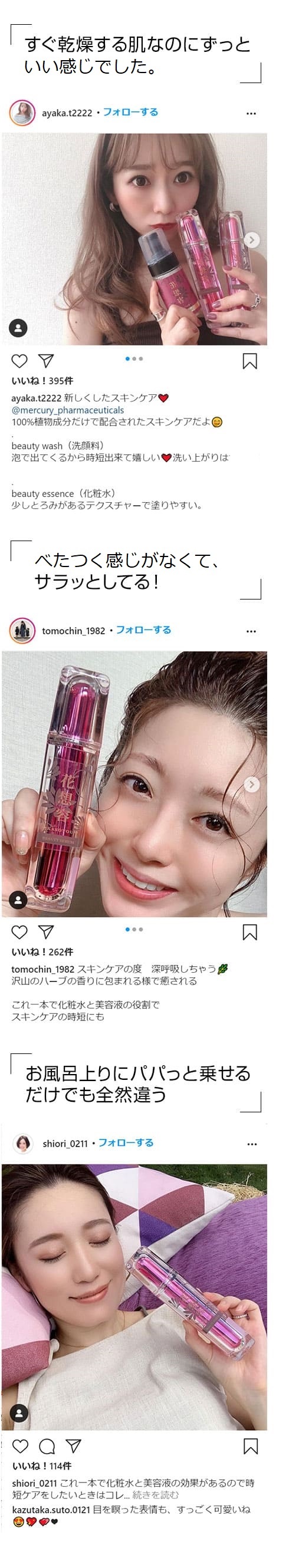 インスタページ01