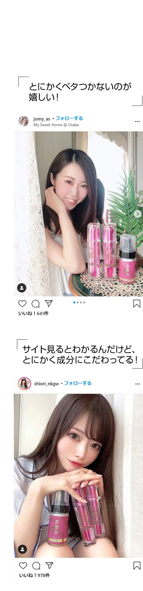 インスタページ02