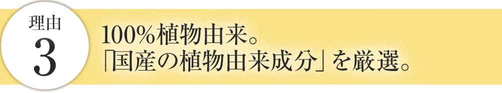 理由3