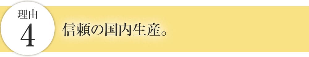 理由4