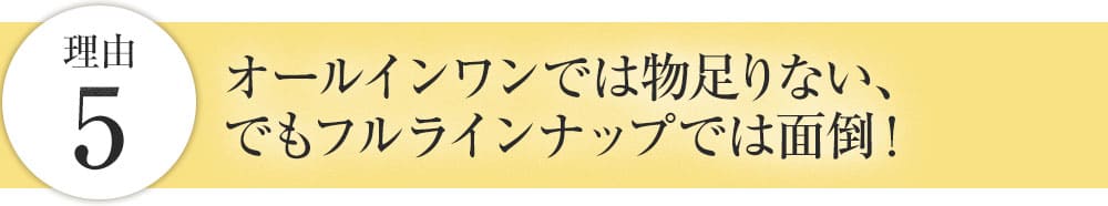 理由5