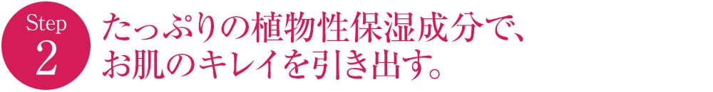 step2
