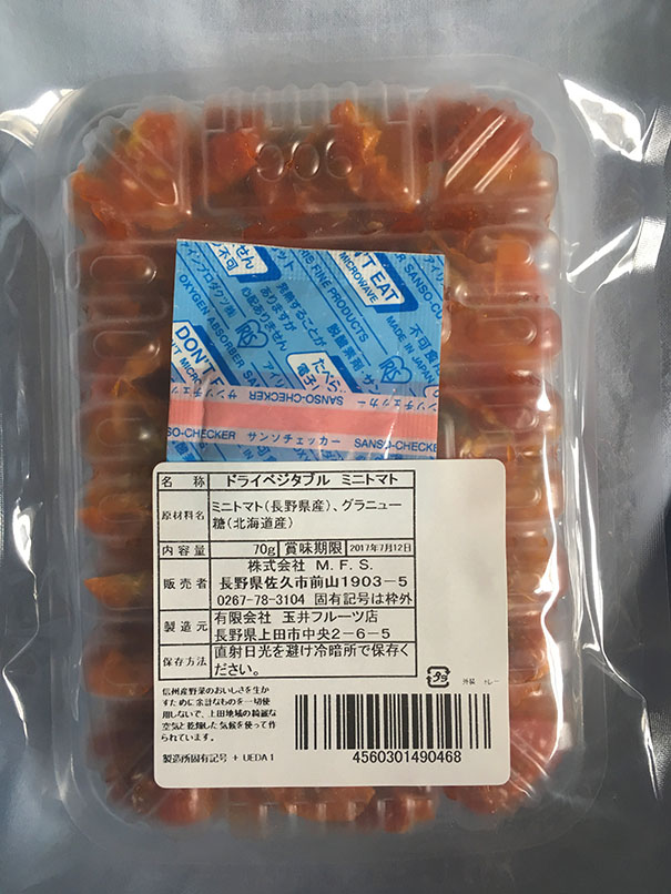信州産ドライミニトマト　6袋パック画像