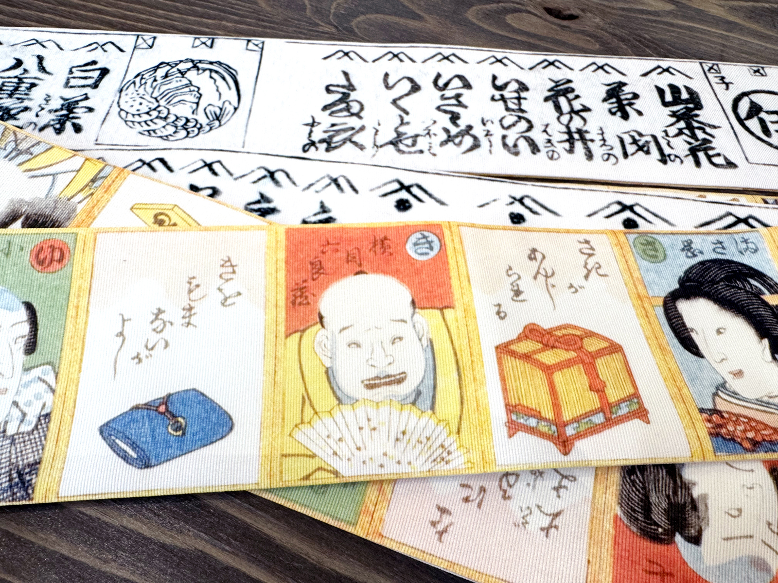 吉原＜角帯＞　長さ約410cmの画像